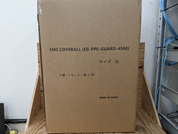 【20-0417-MY-1-2】EASTGATE EG-PPE-GUARD-4500 SMS防護服 シューズカバー付き ５０枚セット 3Lサイズ【未使用品】_画像2