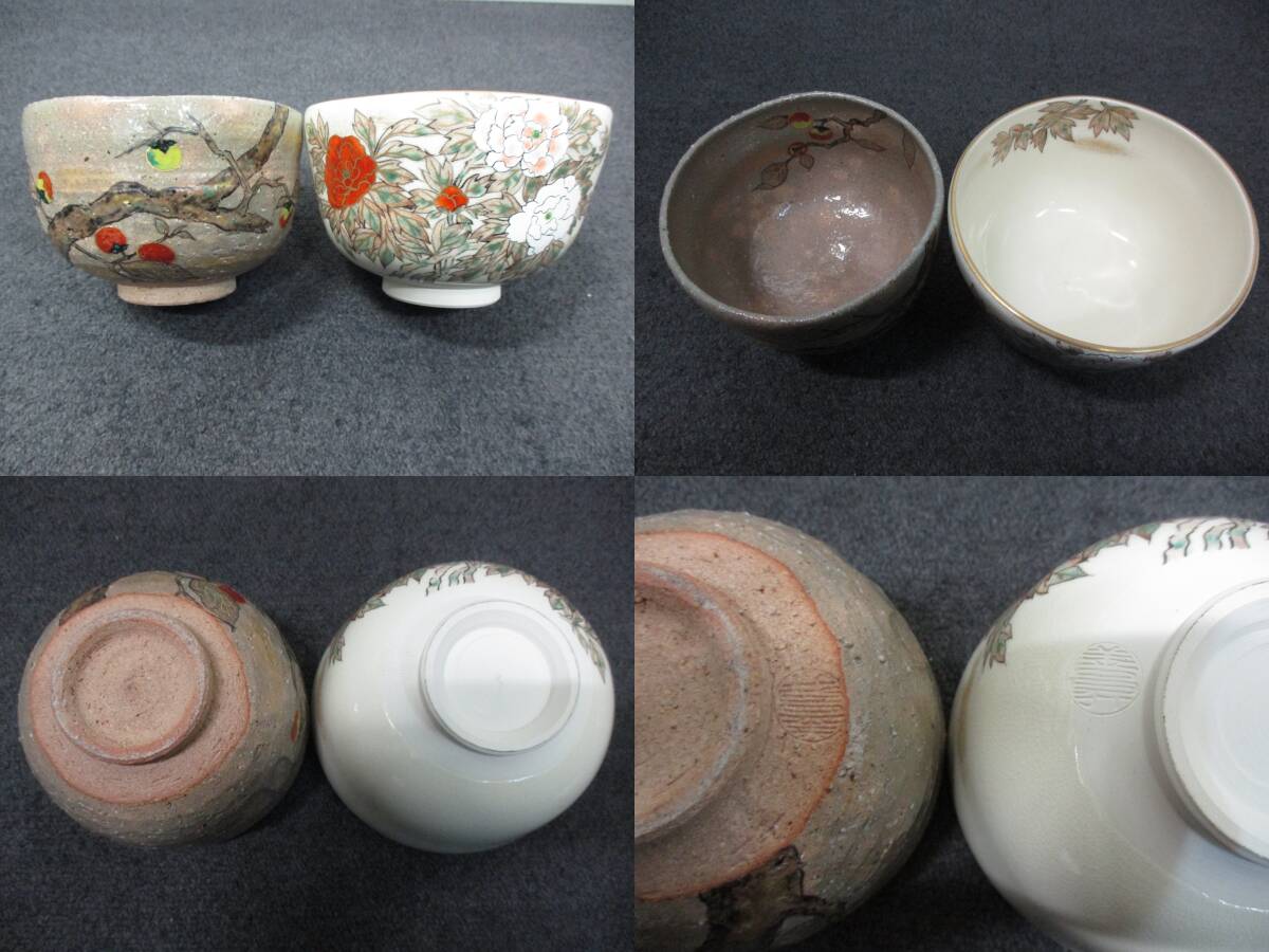 □44133□【美品】山岡善昇 抹茶碗 平茶碗 おまとめ 12客 京焼/清水焼 茶わん/茶器/茶道具 共箱無しの画像5