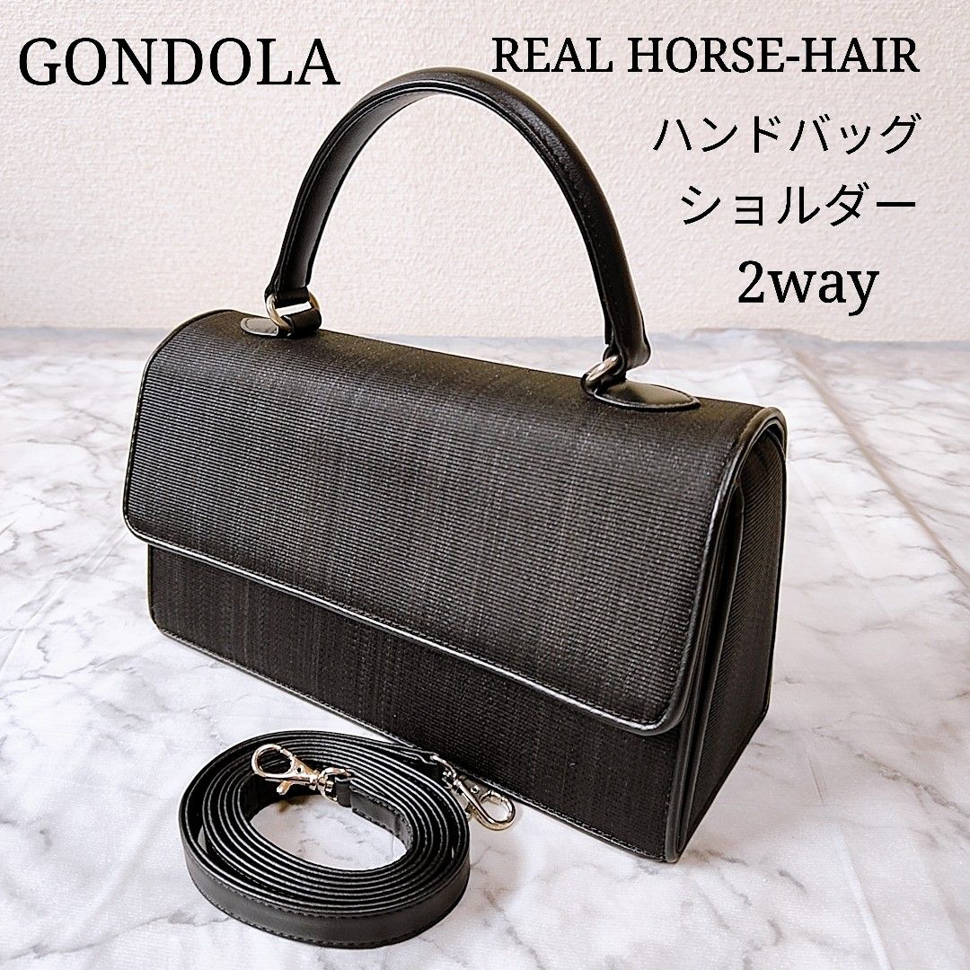 美品】GONDOLA リアルホースヘアー ハンドバッグ ショルダー2way 美品】GONDOLA リアルホースヘアー ハンドバッグ ショルダー2way