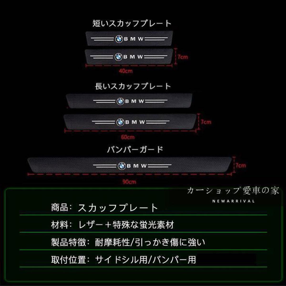 新日産 ドアサイドステップガード 衝撃保護 キズ 防止 5枚セット