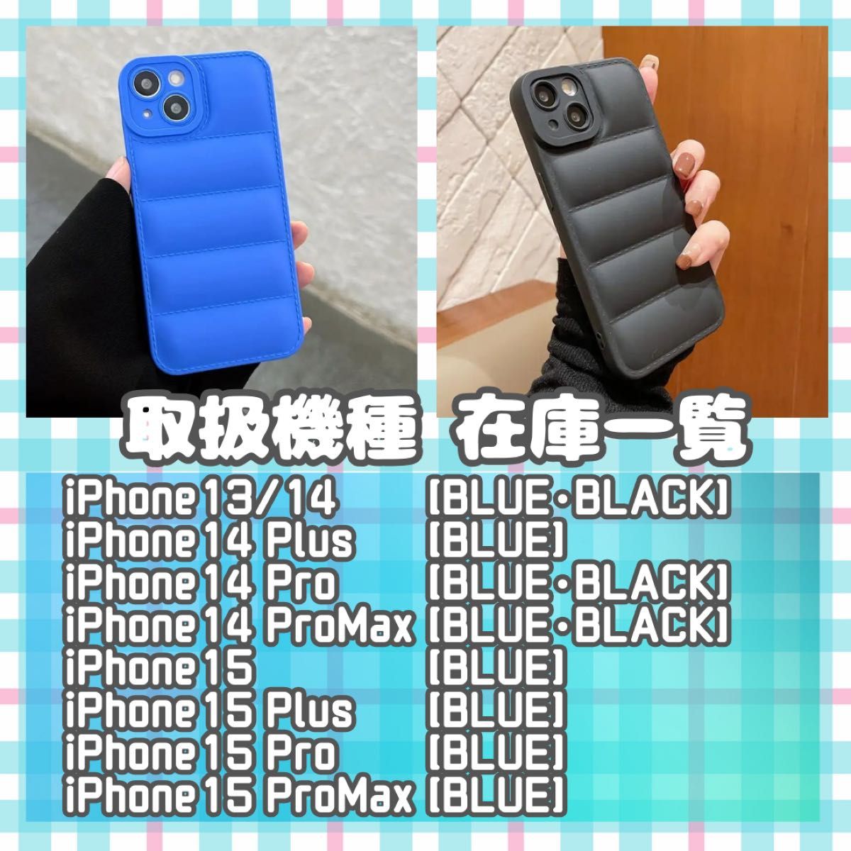 iPhone14 Pro  ケース ダウンコート風 シンプル もこもこ 青