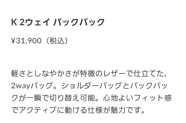 超美品【 MOTHER HOUSE 】K 2ウェイ バックパック ライトグレー 超美品【 MOTHER HOUSE 】K 2ウェイ バックパック ライトグレー