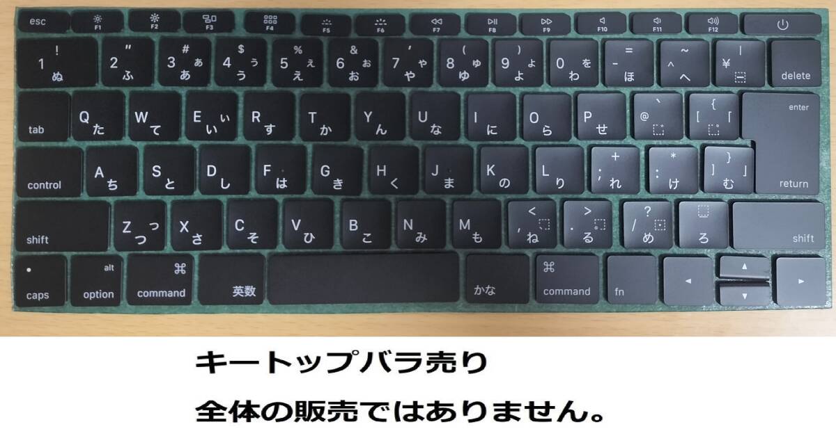 MacBook Pro 13 2016 A1708 A1706 Pro 15 2016 A1707 MacBook 12 2015 2016 A1534 キーボード キートップ バラ売 修理パーツ 4_画像1