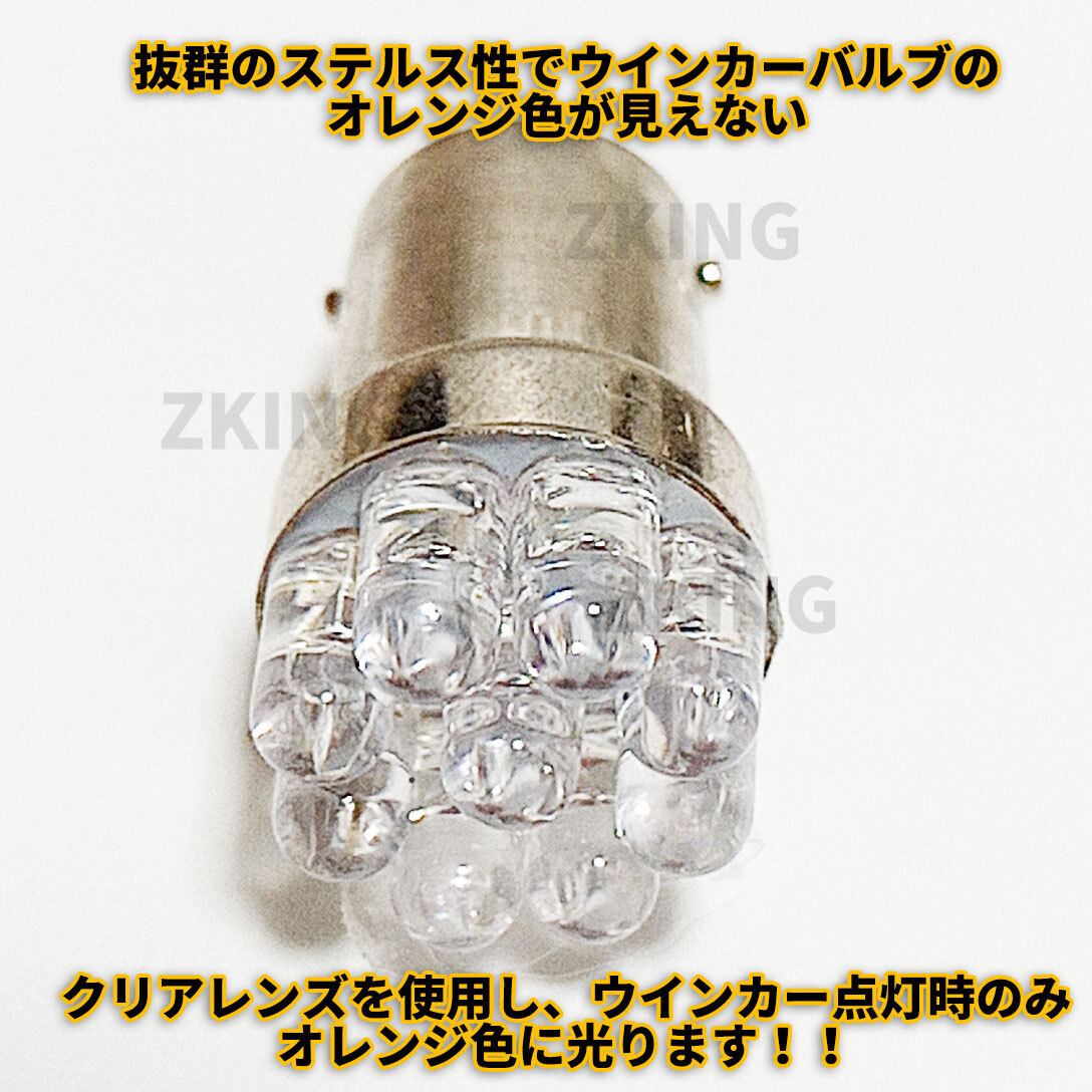 バイク ウインカー led 4個セット IC リレー オレンジ アンバー ハイフラ 防止 バルブ ステルス 汎用 G18 速度調整 or_画像7