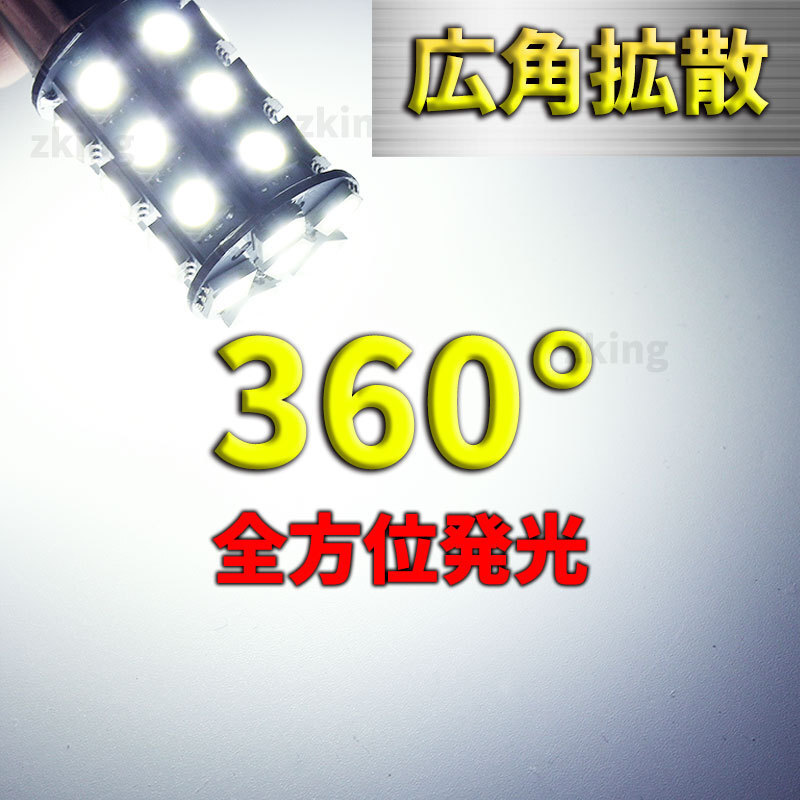 S25 LEDバルブ シングル 24V ホワイト 白 10個 サイドマーカー BA15S トラック ダンプ ポジション球 バックランプ 平行ピン cl008_画像3