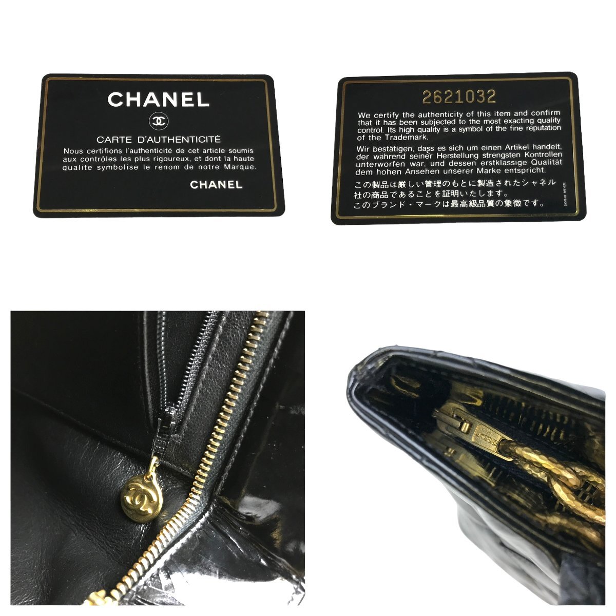 【1円～】シャネル CHANEL バッグ ショルダーバッグ チェーントートバッグ マトラッセ エナメル レザー ゴールド金具 中古の画像7