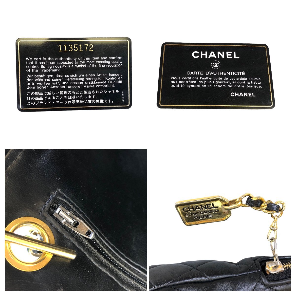 【1円～】 シャネル CHANEL バッグ チェーンショルダー マトラッセ ラムスキン 1番台 ブラック ゴールド金具 カード付き 中古_画像9