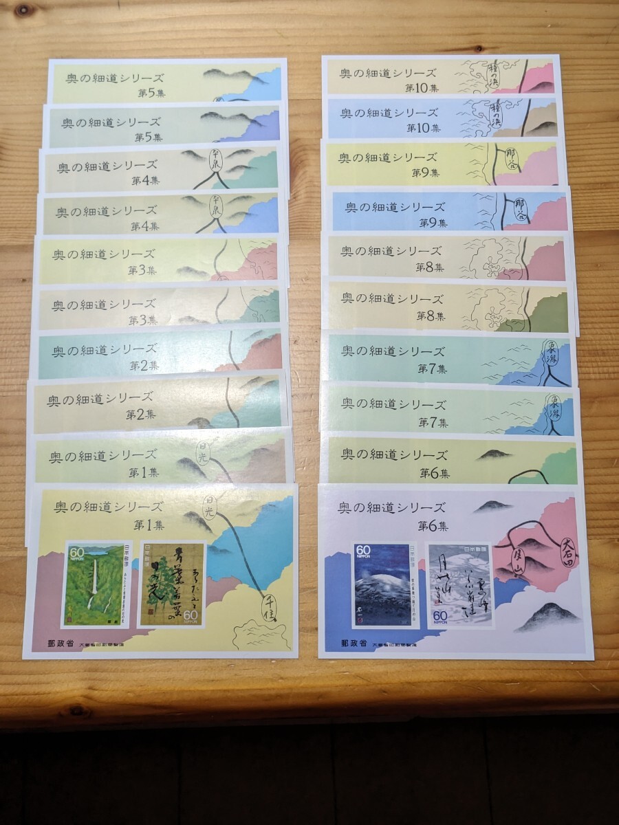 切手「奥の細道シリーズ」小型シート 第１集～第10集 2枚ずつ 全20枚セット 60円 62円の画像1