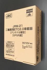 JRM-21  二輪用  ETC 2.0  アンテナ分離型 GPS内蔵  日本無線 バイク用 新品 未登録【2023年11月製造】 ETC 2.0の画像1