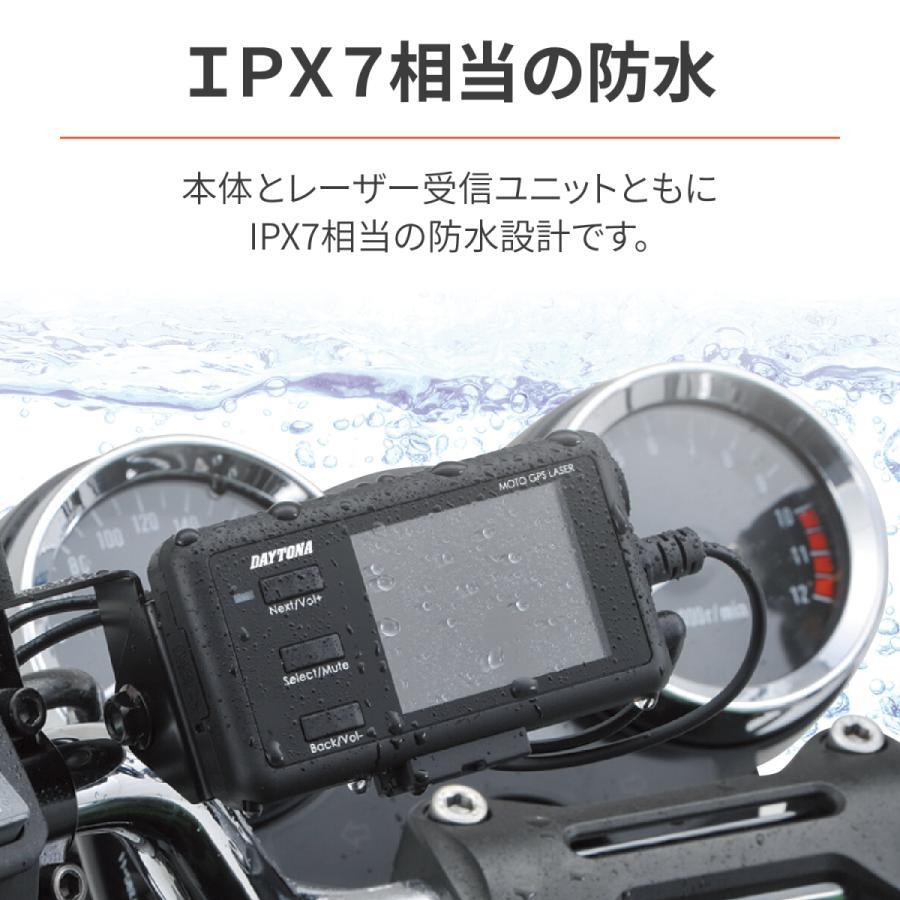 デイトナ MOTO GPS LASER レーダー探知機 レーザー式オービス対応 防水 Bluetooth 25674の画像3