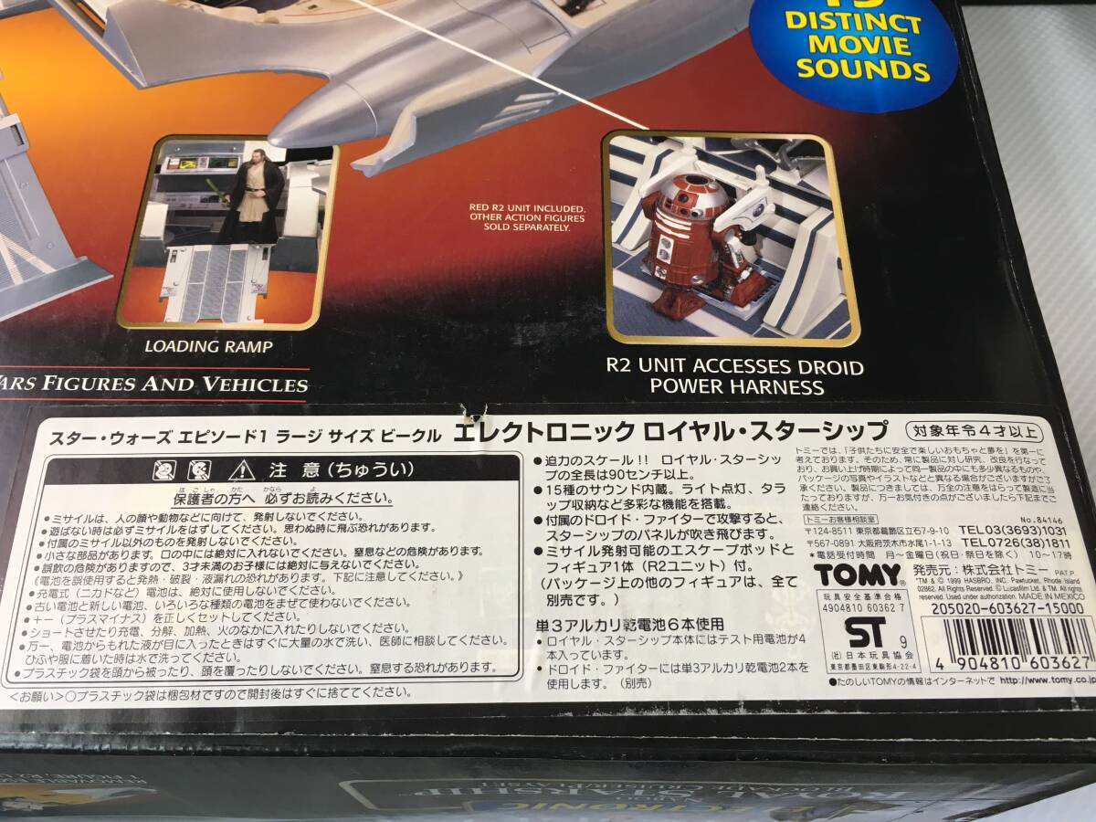 onQ122# ジャンク品 スターウォーズ エピソード1 ラージサイズビークル エレクトロニック ロイヤルスターシップ ※全体的に状態悪い！の画像3