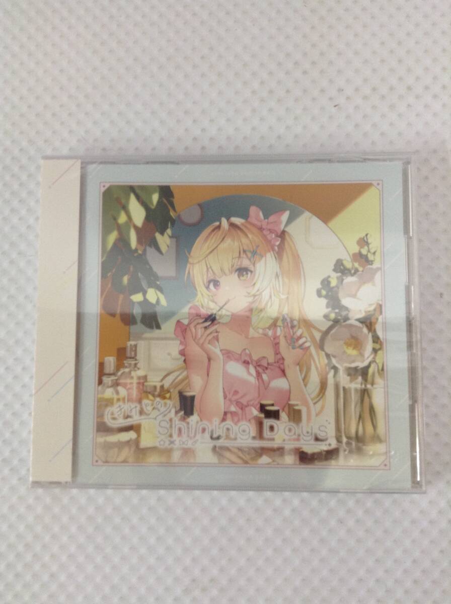 ccQ104s; 送料無料 新品 未開封 CD きみとのＳｈｉｎｉｎｇ　Ｄａｙｓ／星川サラ にじさんじ CD_画像1