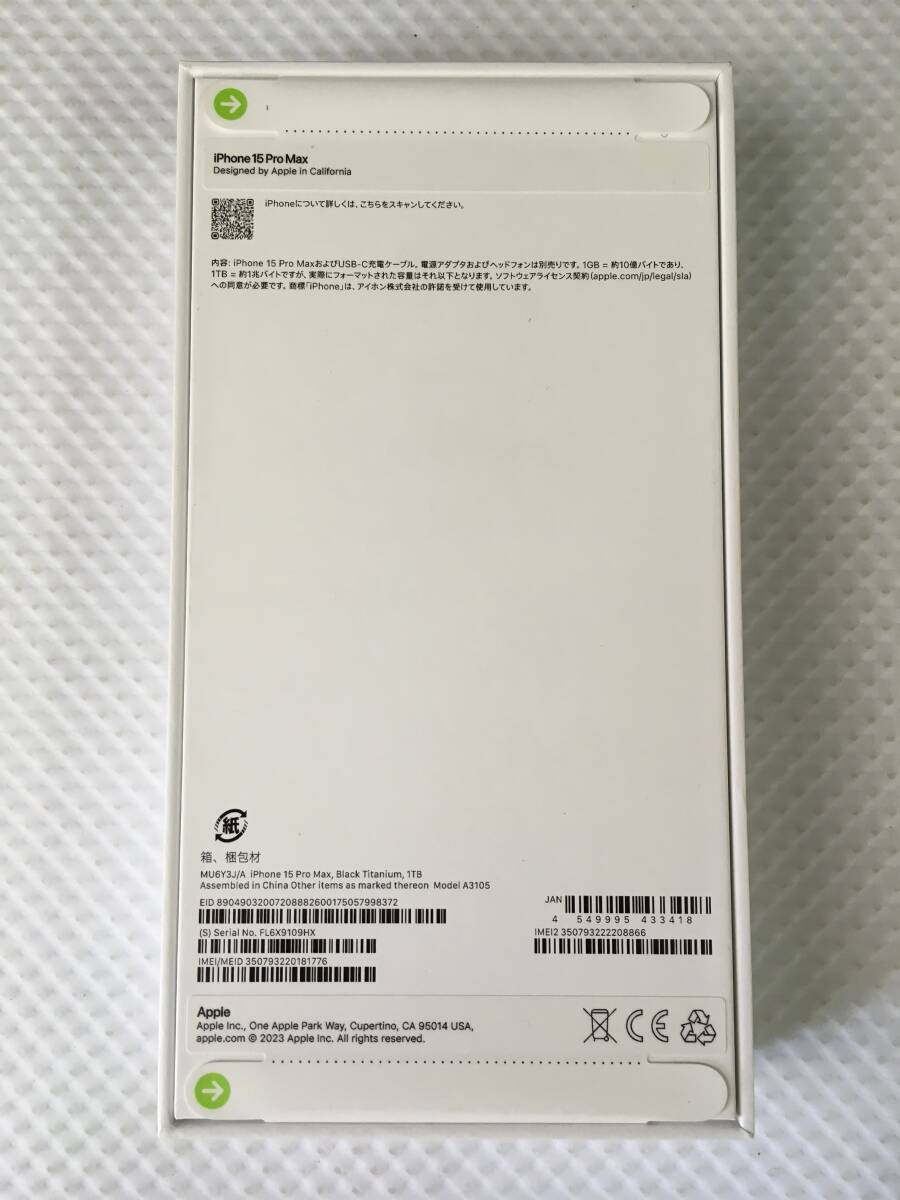 ibQ204* 送料無料 未開封 Apple iPhone 15 Pro Max 1TB ブラックチタニウム MU6Y3J/A A3105 SIMフリー 利用制限○の画像2