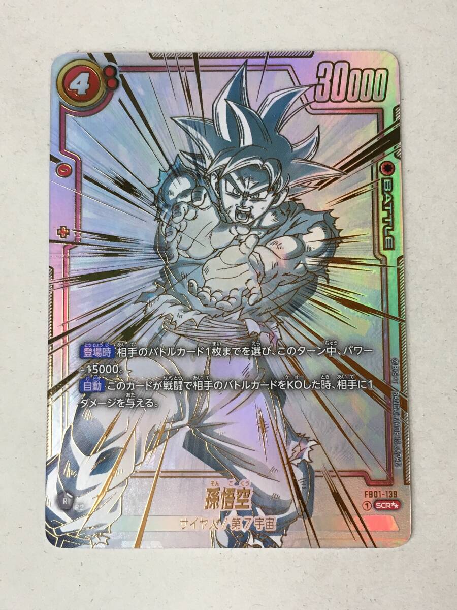 10200円 当時物 ドラゴンボール カードダス 本弾 9弾 壮絶!最強 10200円 当時物 ドラゴンボール カードダス 本弾 9弾 壮絶!最強