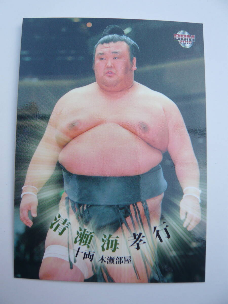 BBM 2010 大相撲カード ＃64清瀬海孝行 トレカの画像1