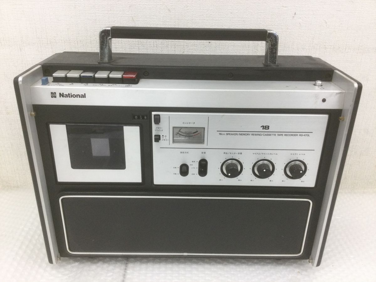 D067-120【ジャンク 希少】National ナショナル スピーカー内蔵カセットレコーダー RQ-470L 松下電器 昭和レトロ/t_画像1