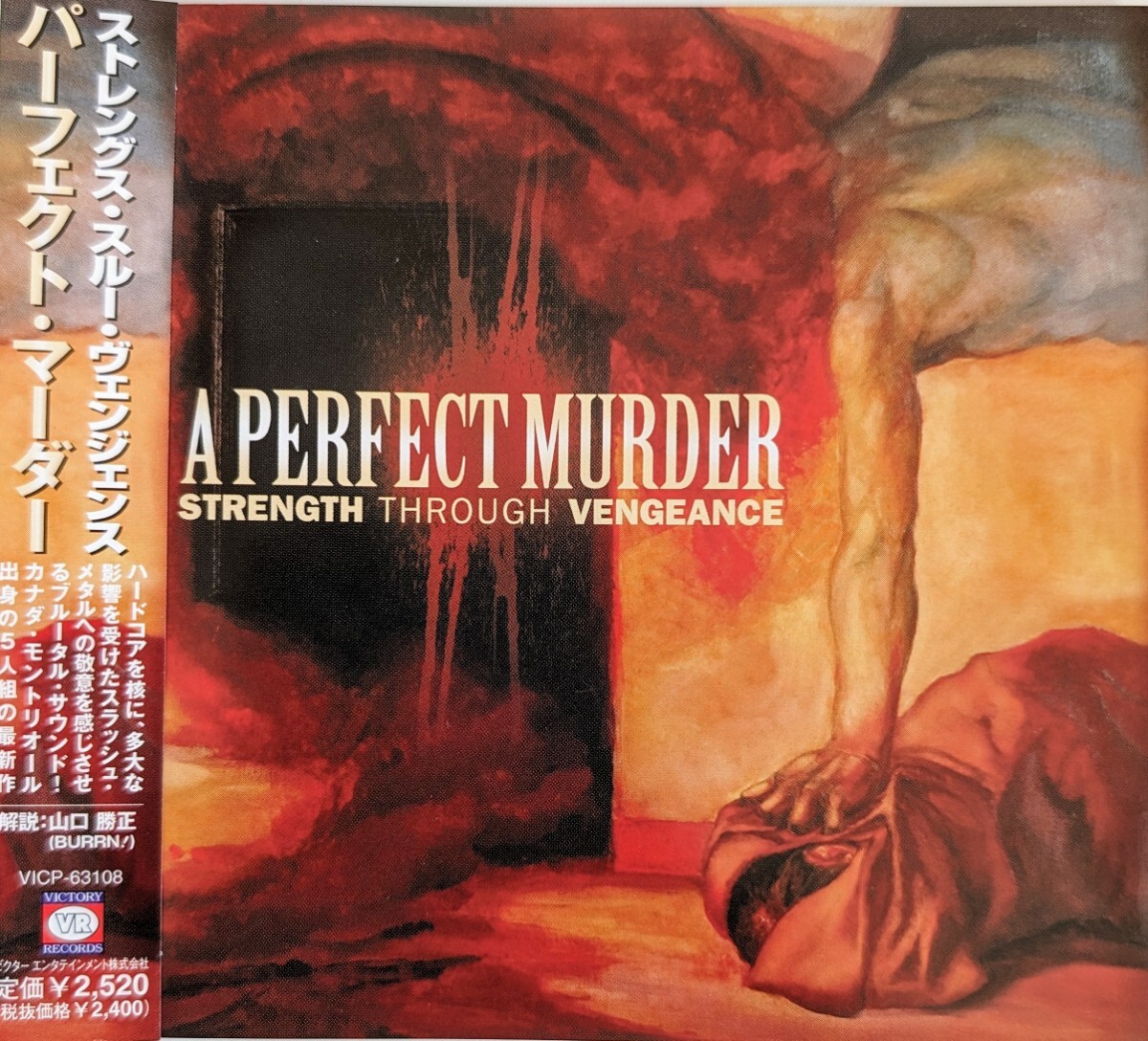 A PERFECT MURDER Canada Brutal Thrash Heavy Metalcore スラッシュ ヘヴィメタルコア 国内盤CD 帯付の画像1