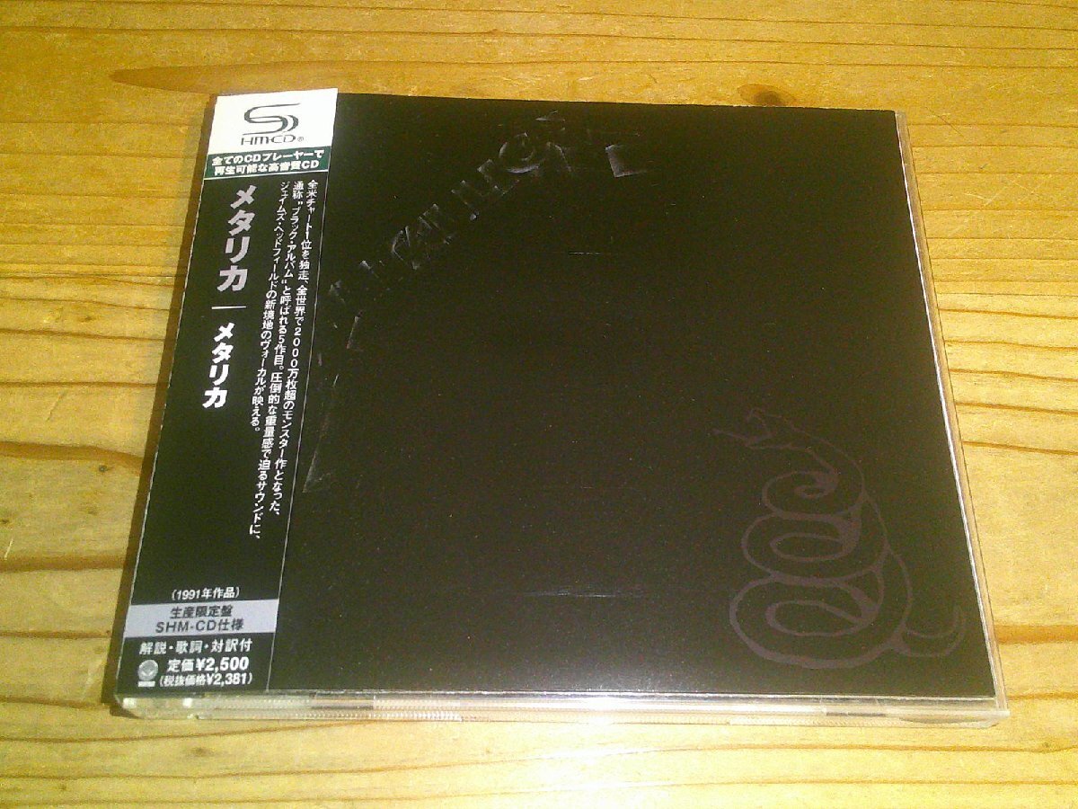 SHM-CD：METALLICA メタリカ メタリカ ブラック・アルバム：帯付_画像1