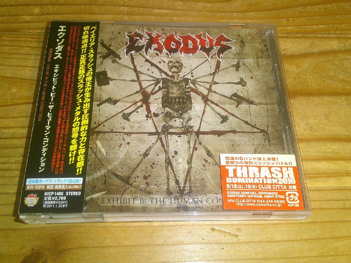 CD：EXODUS エクソダス エキシビット・ビー ザ・ヒューマン・コンディション：帯付：ボーナストラック付きの画像1