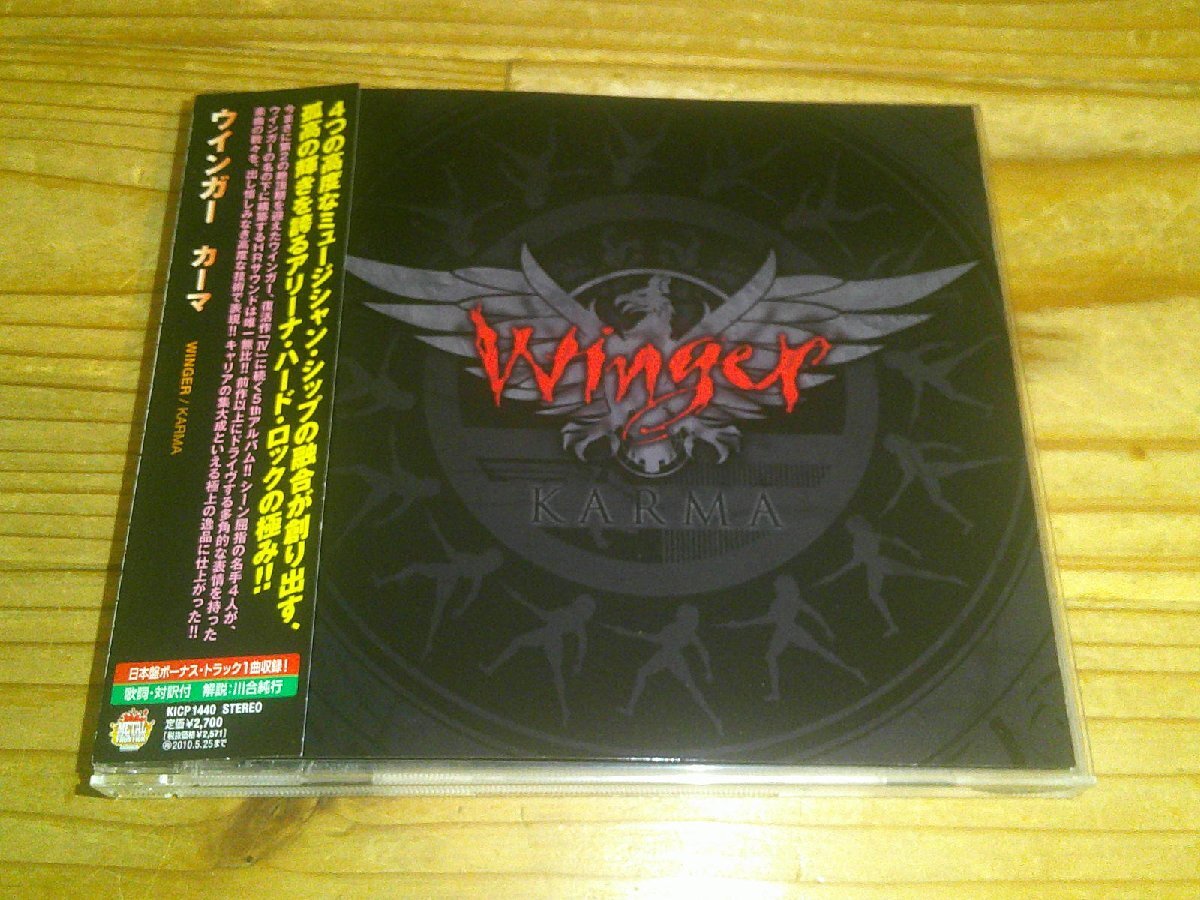 CD：WINGER ウインガー カーマ：帯付：ボーナストラック付き：ステッカー付きの画像1