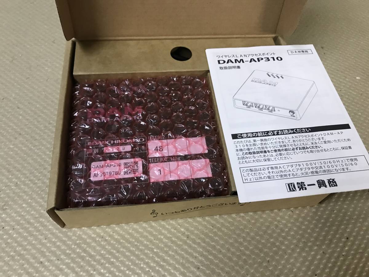 【第一興商】 DAM-AP310 DAM カラオケ専用アクセスポイント 未使用品の画像2