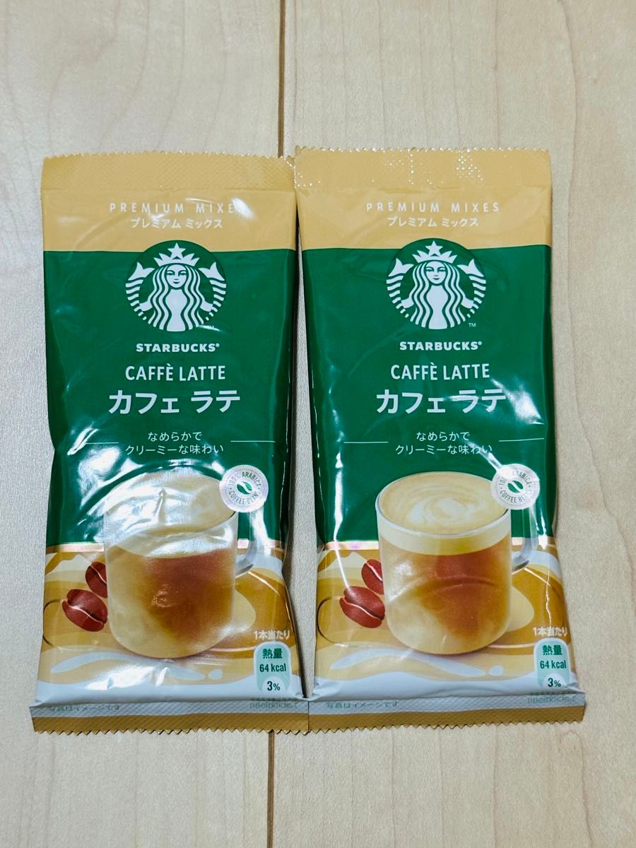 スタバ　オリガミ　ハウスブレンド　with　リユーザブルカップ　2個セット　カフェラテ