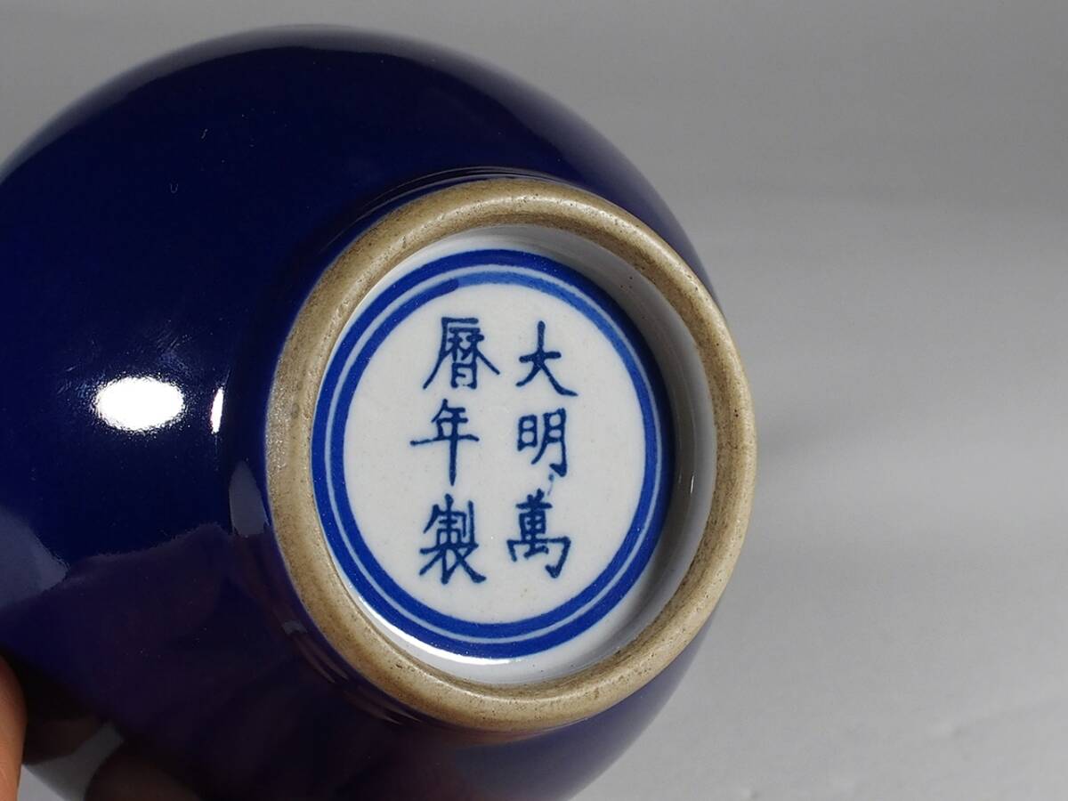 中国　古玩　瑠璃釉　瓶　大明萬歴年製　款　/　景徳鎮・清乾隆・唐物_画像4