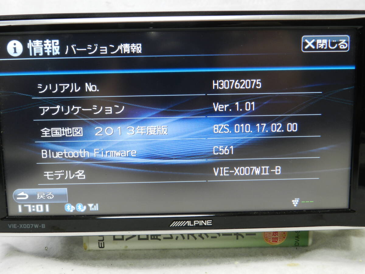  ALPINE アルパイン メモリーナビ VIE-X007WⅡ-B Bluetooth/CD/DVD/フルセグTV/SD 2013年地図の画像9