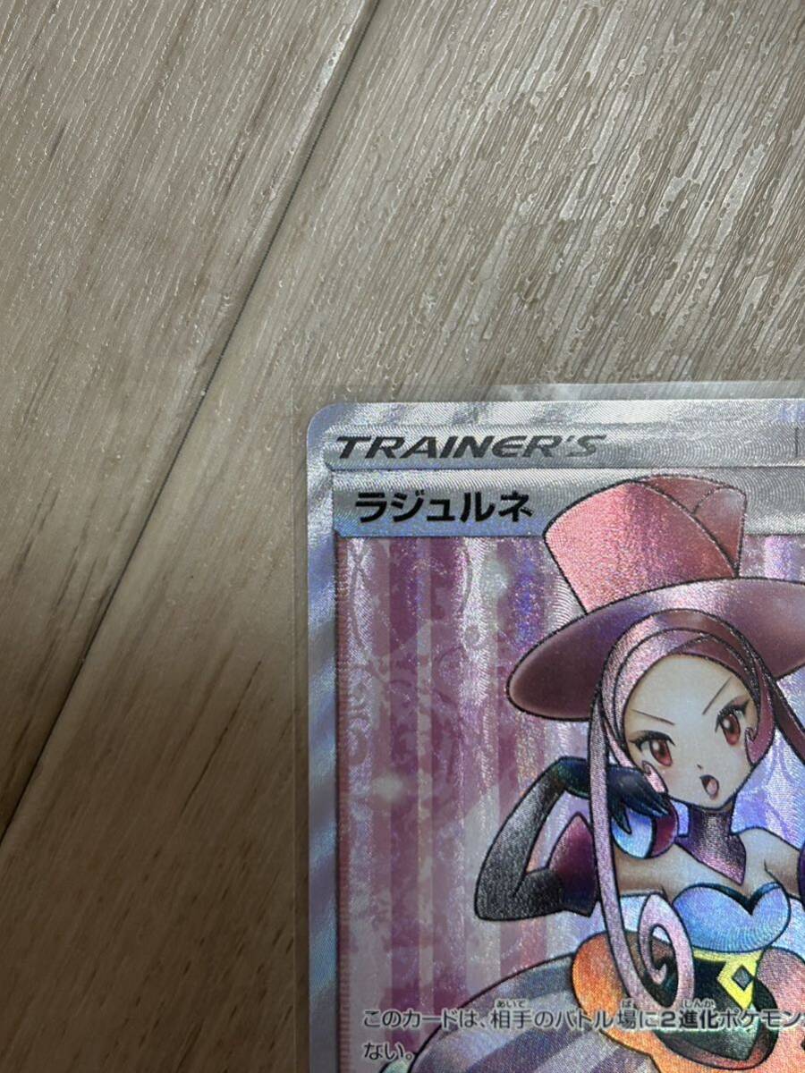 ポケモンカード PSA9スクールガール ラジュルネ SRの画像3