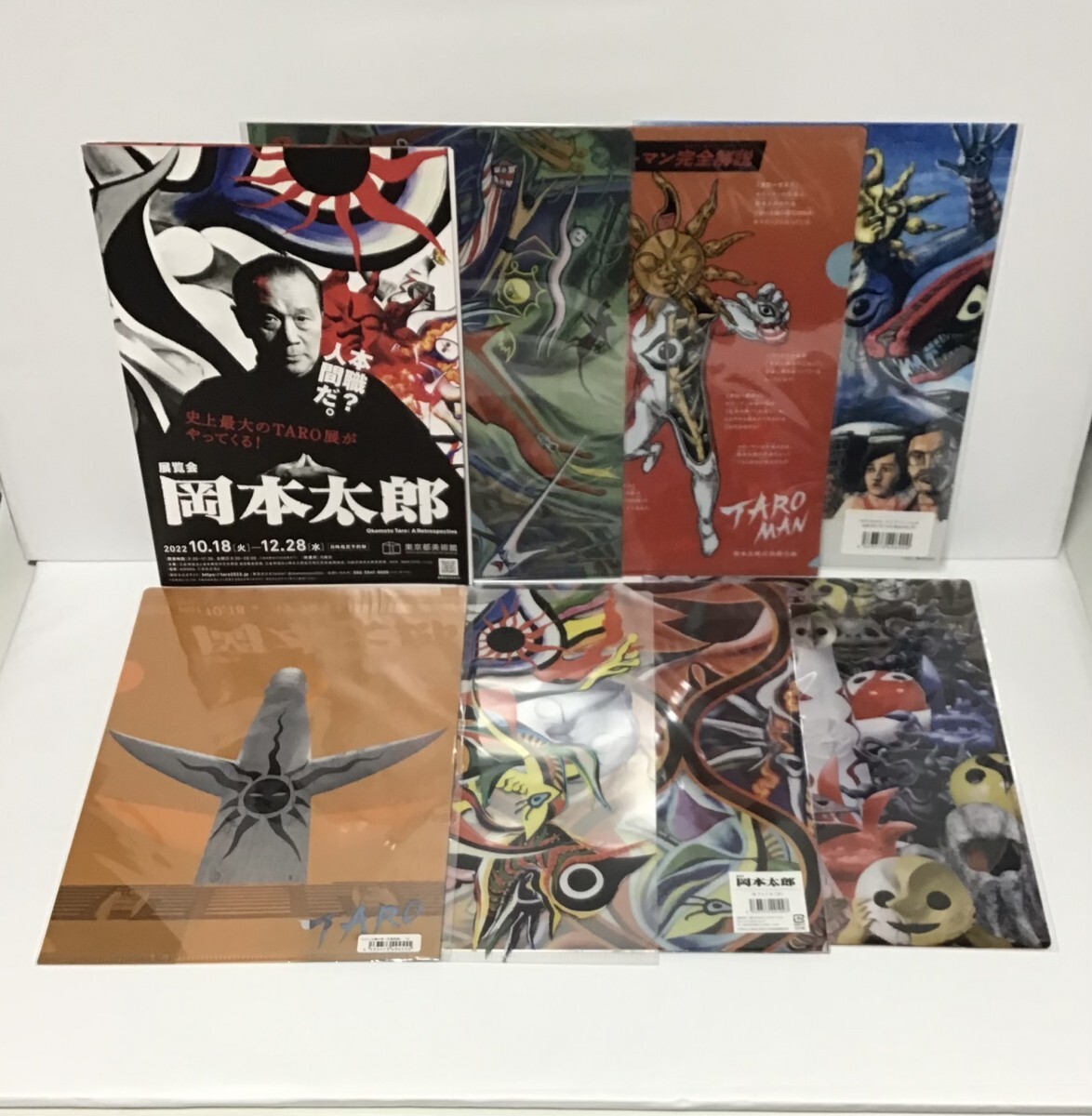  unopened [ Okamoto Taro exhibition viewing . clear file 4 sheets +W file 2 sheets ]