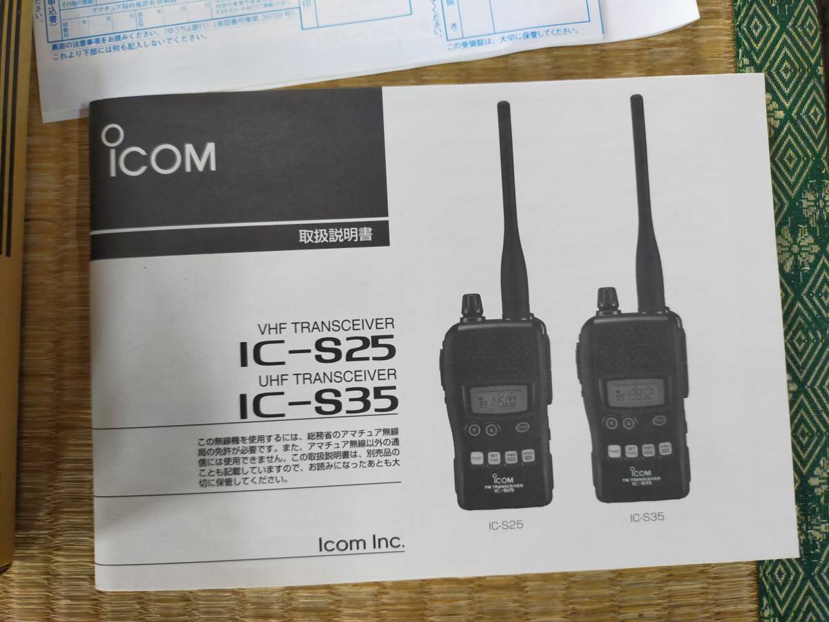 I COM IC-S25 HM-186L 箱付き アマチュア無線 FM TRANSCEIVER トランシーバー スピーカーマイクロフォン アイコム 無線機 たぶん未使用品の画像4