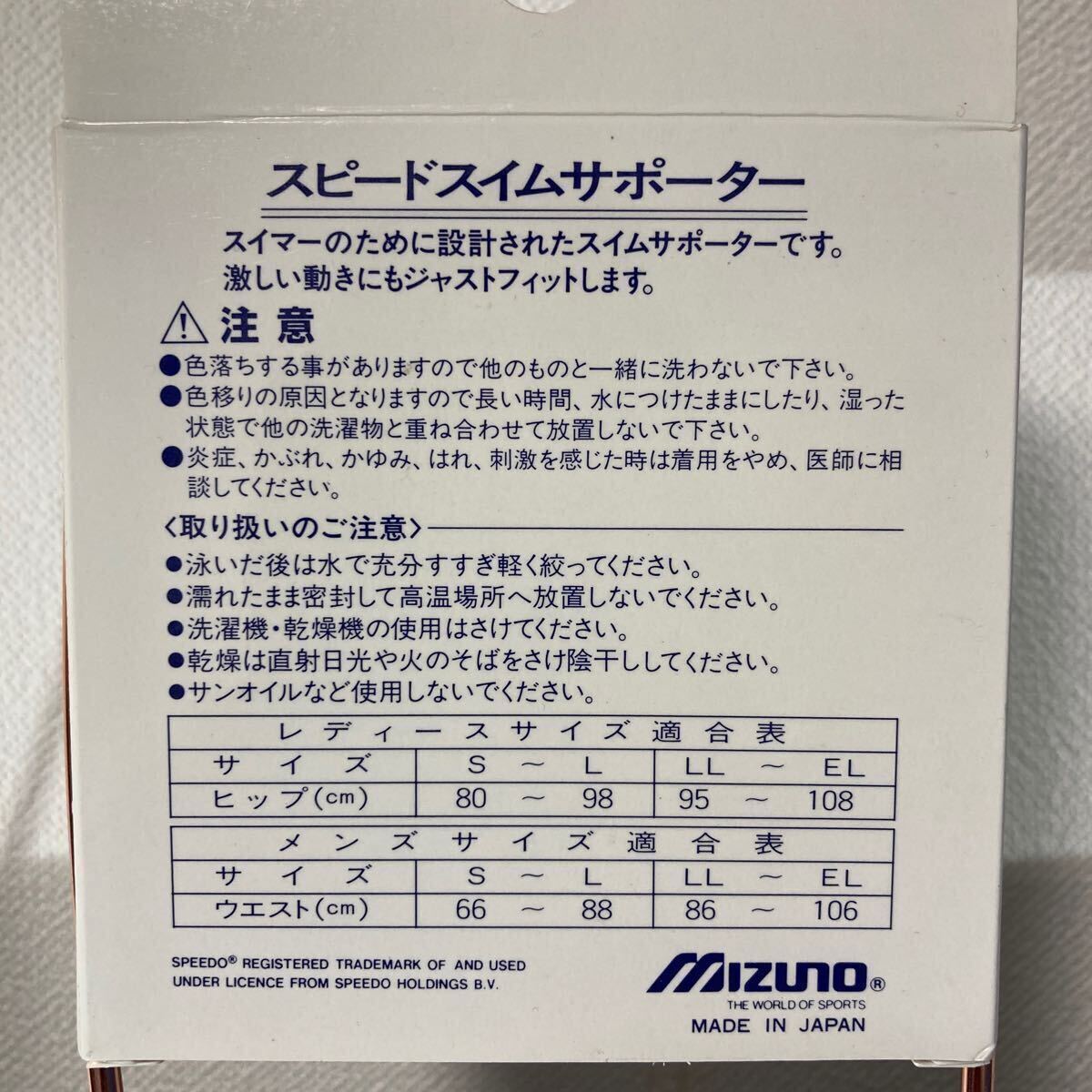 レア【新品未使用】MIZUNO SPEEDO スイムサポーター/size(S〜Ｌ)/廃盤稀少品/入手困難/コレクションの画像9