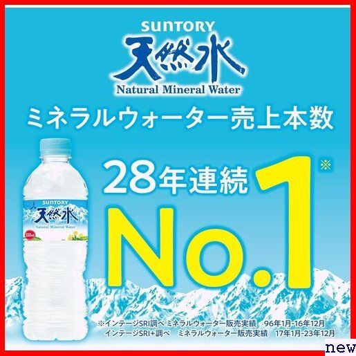 新品◆ Restock ×9本 2L ミネラルウォーター 天然水 サントリー 4の画像7