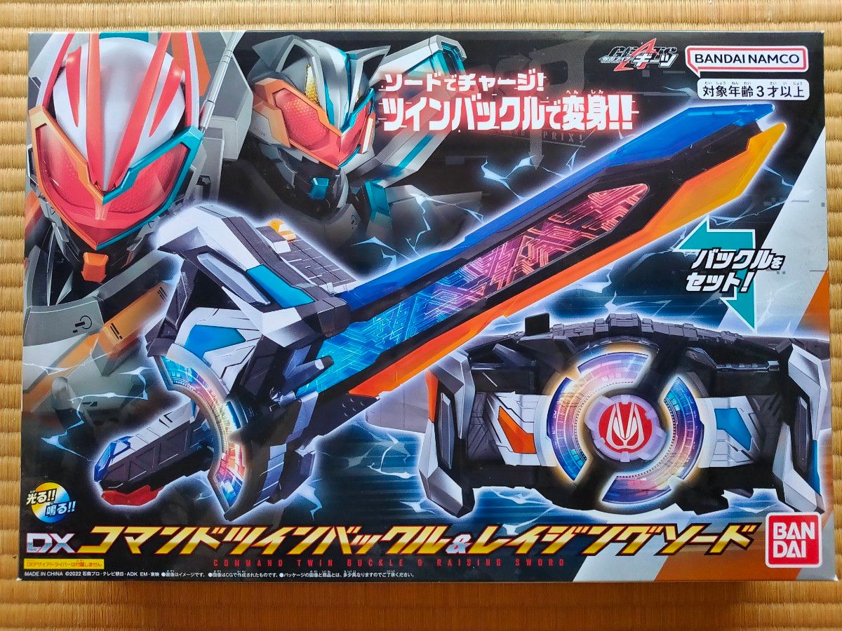 仮面ライダーギーツ『DXコマンドツインバックル＆レイジングソード』未開封品 / デザイアドライバー