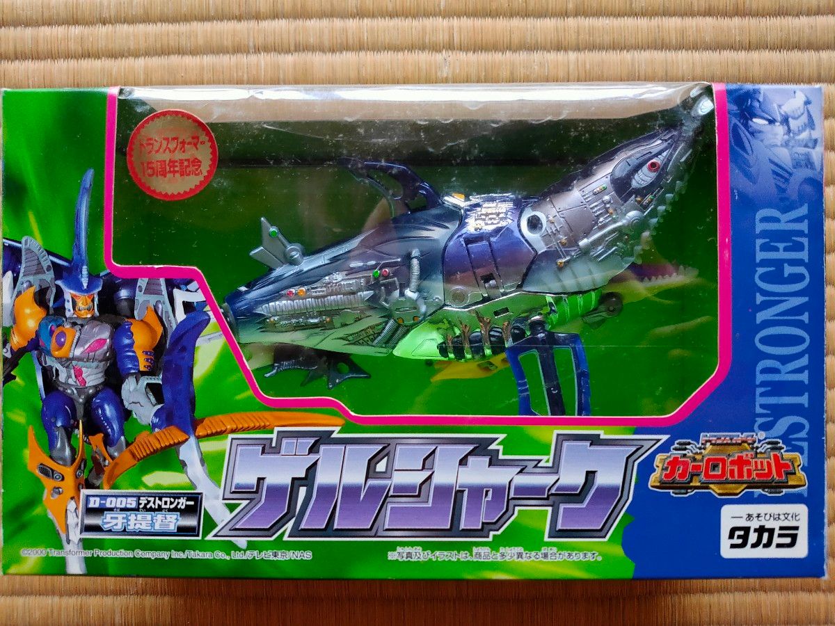 トランスフォーマーカーロボットゲルシャーク 未開封品 トランスフォーマー カーロボット『牙提督 ゲルシャーク』当時品