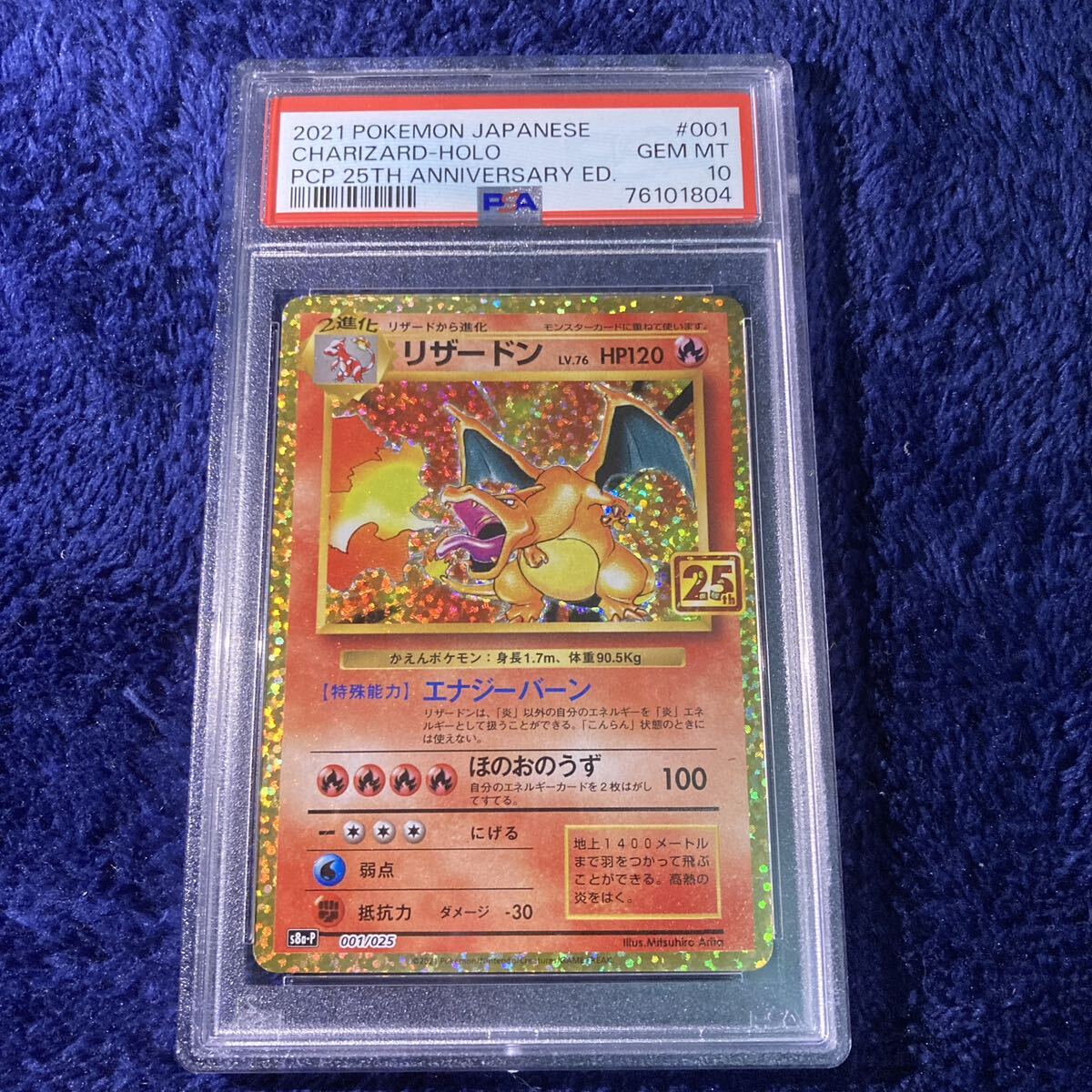 1円スタート PSA10 リザードン 25th プロモ 極美品 S8a-P 001/025 ポケモンカード ポケカ 送料無料 初期 Japanese の画像1