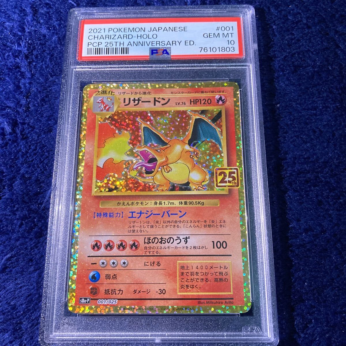 1円スタート PSA10 リザードン 25th プロモ 極美品 S8a-P 001/025 ポケモンカード ポケカ 送料無料 初期 Japanese の画像1