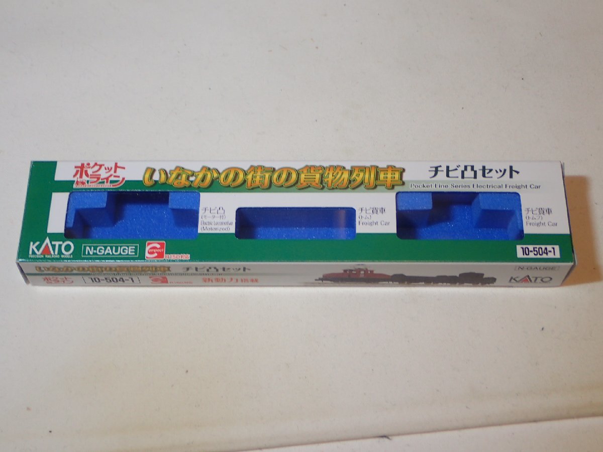 KATO 10-504-1 ポケットライン いなかの街の貨物列車 チビ凸セットの箱 Nゲージ その他の画像1