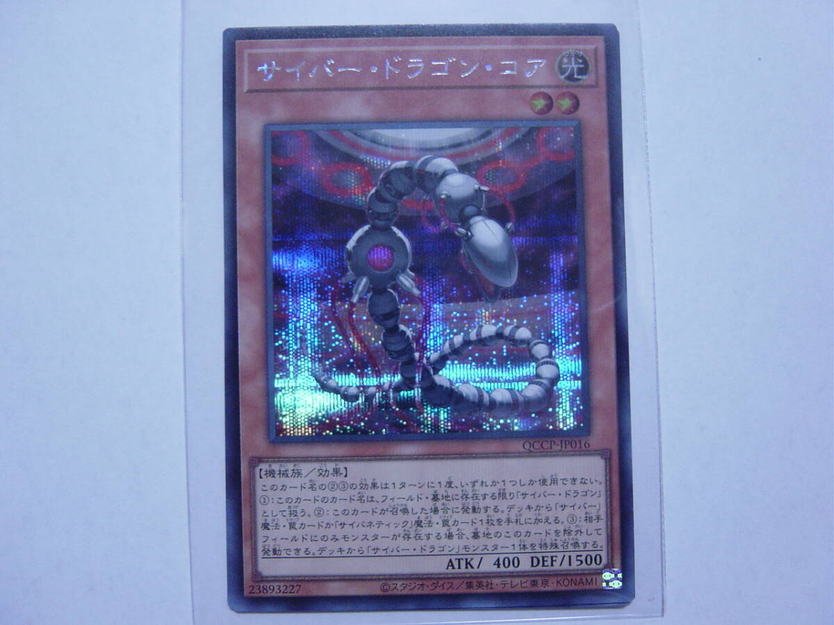 送料84円～　遊戯王OCG QCCU side:PRIDE「 TG ギア・ゾンビ 」 QCCP-JP040 SE シークレットレア_画像1