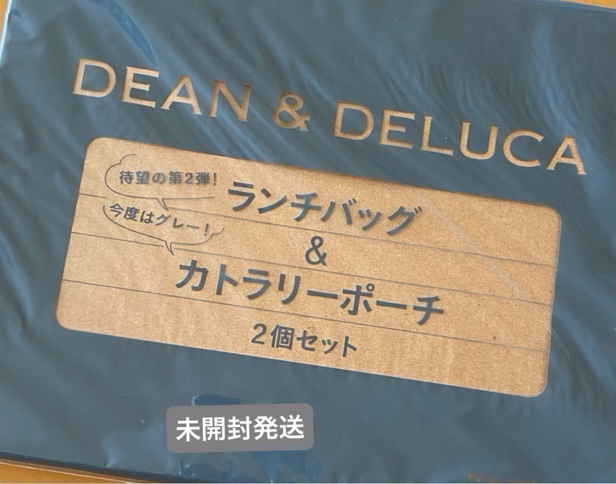 Marisol マリソル 付録　DEAN&DELUCA ランチバッグ&カトラリーポーチセット【未開封発送】