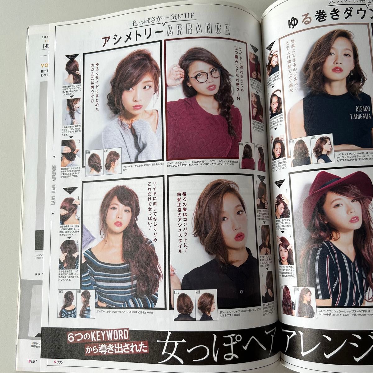 雑誌 SCawaii エスカワイイ 2014 11号 表紙西野カナ 雑誌 SCawaii エスカワイイ 2014 11号 表紙西野カナ