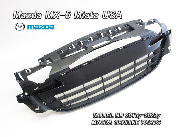 ロードスターND【MAZDA】マツダMX-5ミアタ純正USフロントグリル/USDM北米仕様MX5ミアータMIATAロアグリルUSAブラック艶黒RF共通の画像1