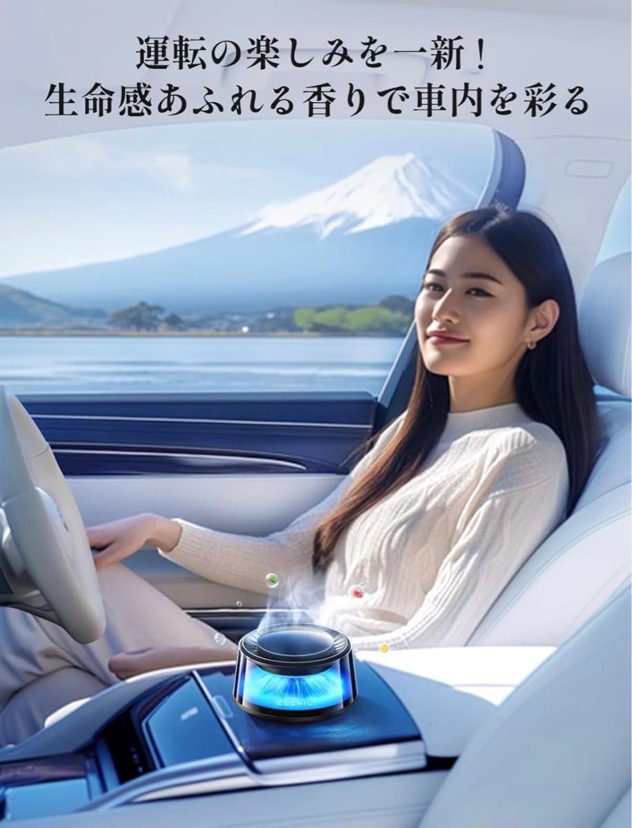 CEENIU 車 芳香剤 充電式アロマディフューザー 2024新型 4Dシンクロ香り体験 自動ON/OFF 6ヶ月分精油 CF8