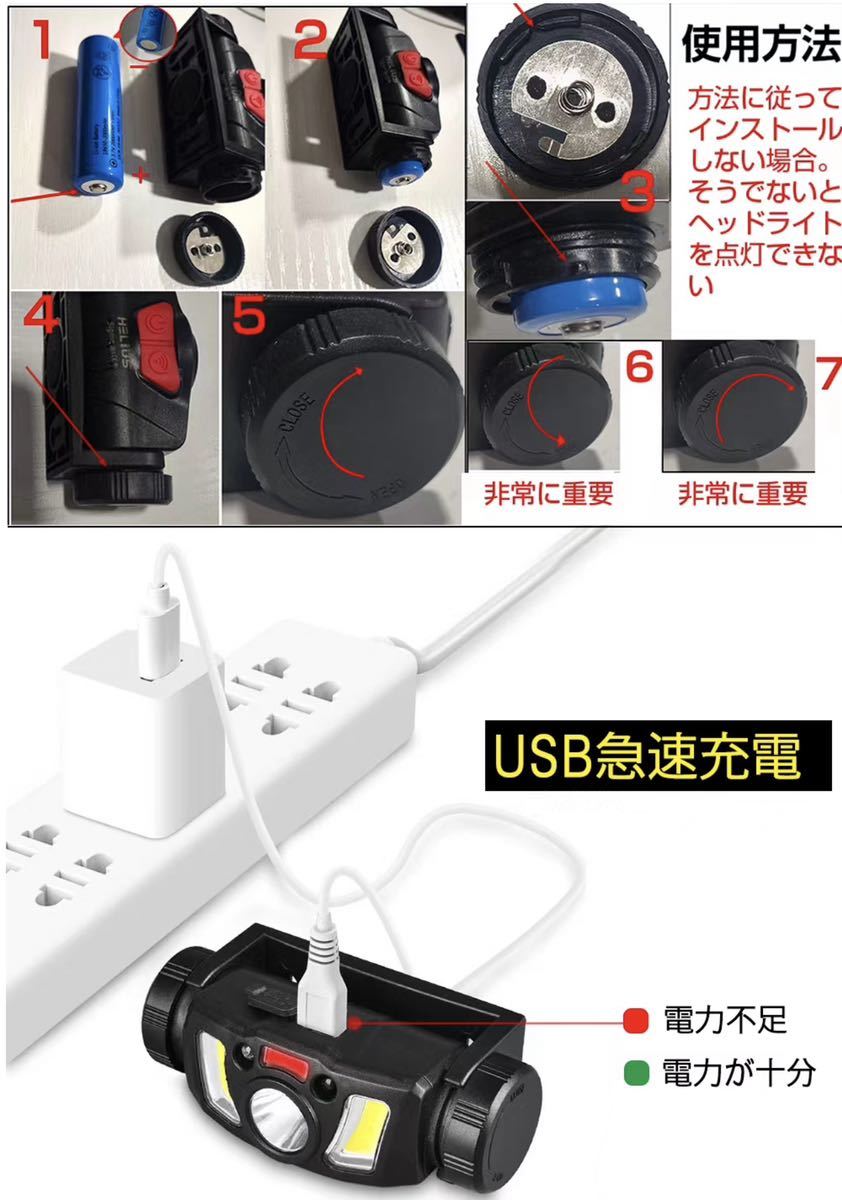 最新超高輝度 1200ルーメン 3LED】ヘッドライト usb 充電式 Led ライト高輝度 センサー 付き COB ヘッドランプ へっどらいと 明るい_画像7