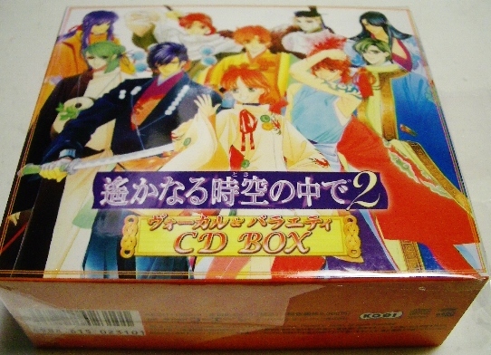 5CD 遙かなる時空の中で2 ヴォーカル&バラエティ CD BOX 限定版封入特典付/関智一,中原茂,井上和彦,高橋直純等_画像1