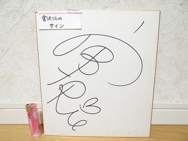  редкий 90 годы Vintage Miyazawa Rie идол с автографом карточка для автографов, стихов, пожеланий подлинная вещь 