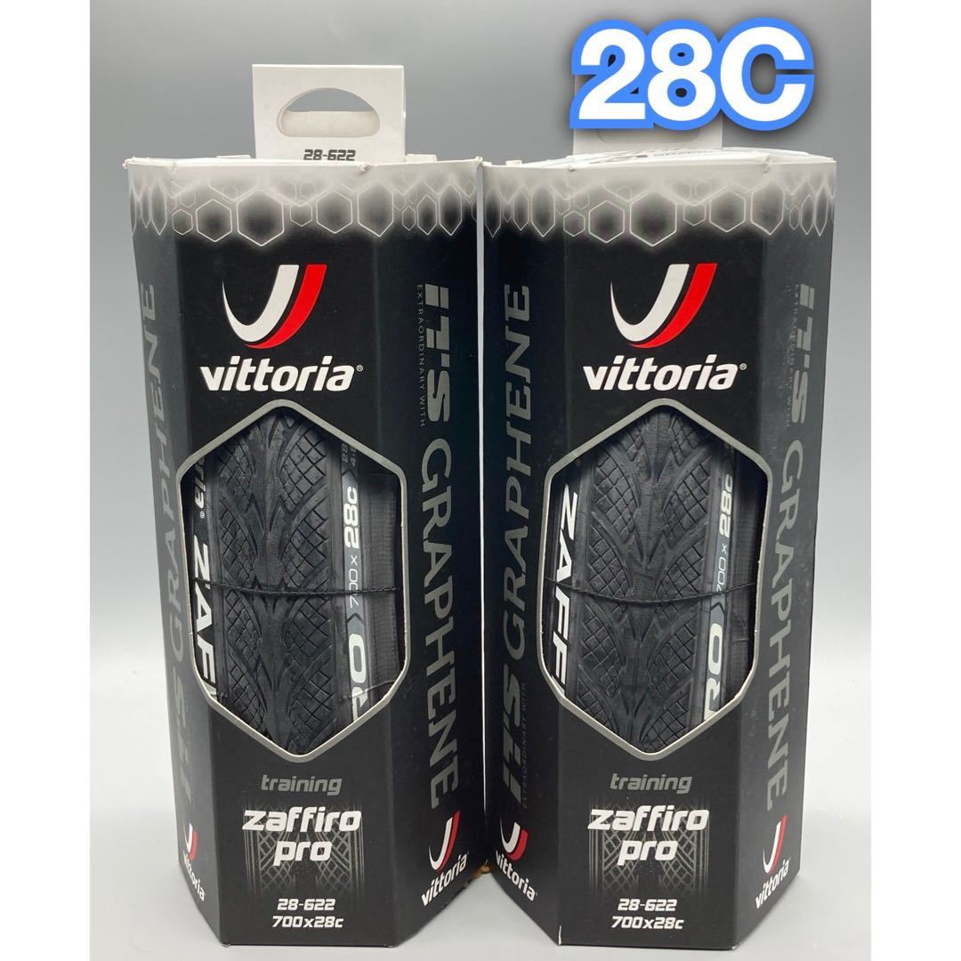 Vittoria ZAFFIRO PRO IV 700×28C ブラック 新品箱無し2本セット 送料無料の画像1