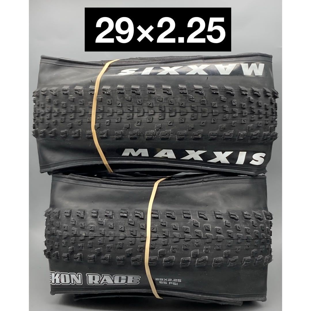 Maxxis Rekon Roce マキシス　MTB マウンテンバイク　タイヤ　2本セット 29×2.25 新品未使用　送料無料　即決_画像1