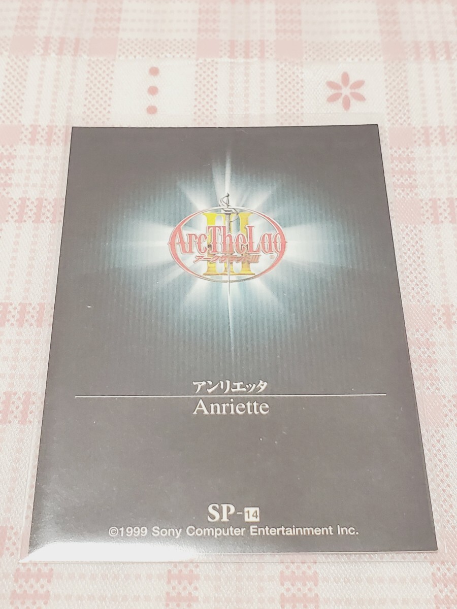アークザラッドⅢ　トレーディングカード　SP-14　アンリエッタ　_画像2