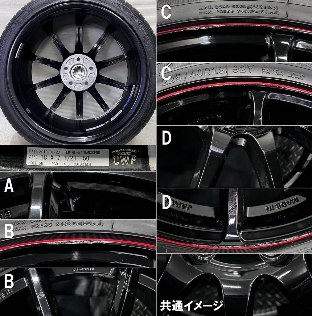 21年製深溝★RAYS gramLIGHTS 57Transcend REV LIMIT＆225/40R18 サマータイヤ 4本 №240423-S1 VOXY ステップ等/7.5J +50 114.3*ホイールの画像9